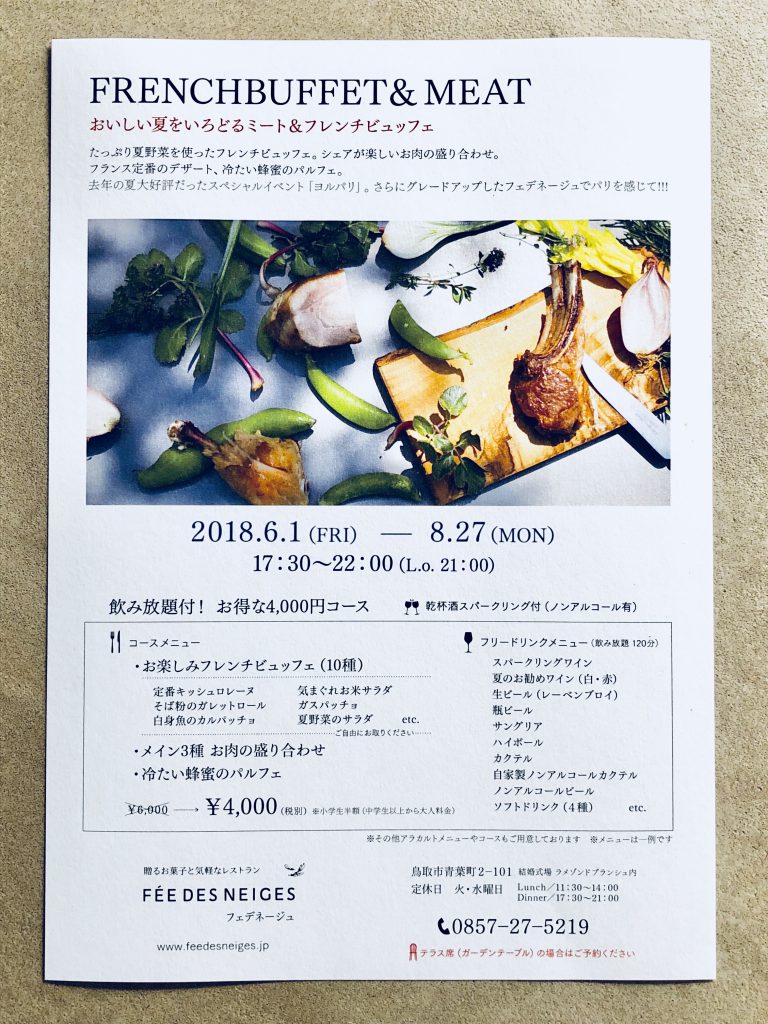 フレンチビュッフェ&素敵なお肉の盛り合わせ!! フレンチビュッフェ&素敵なお肉の盛り合わせ!!